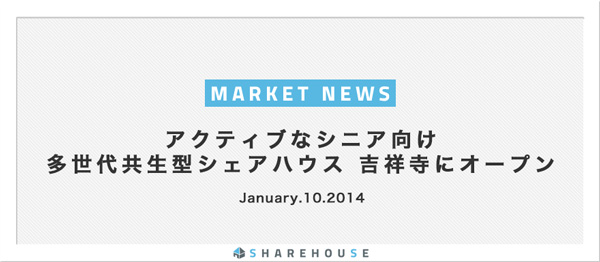 Japan_sharehouse