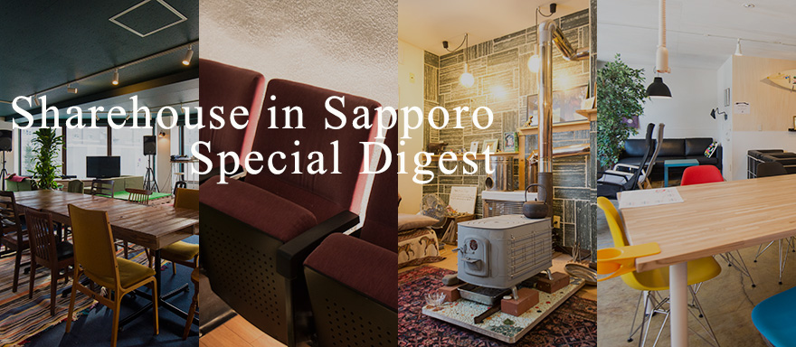 title_sapporo_digest_1A