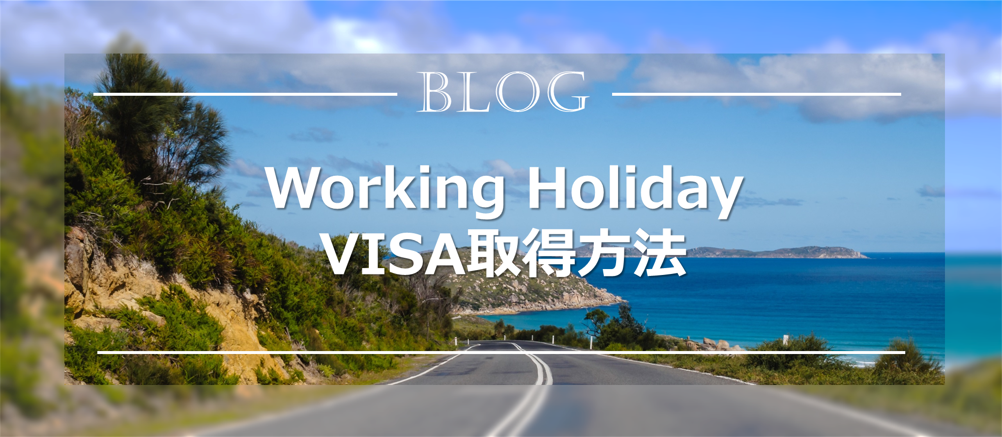 working_holiday_visa