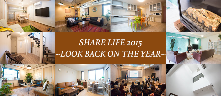 title_share_life_2015_2A