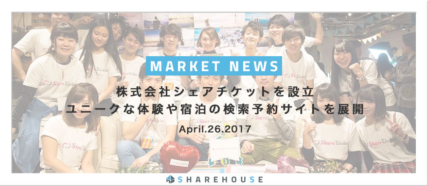 banner_shareticket_release_1A